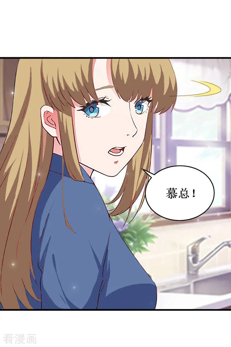 《二次热恋：我的竹马情人》第28话 如此相像的两个人 第26页