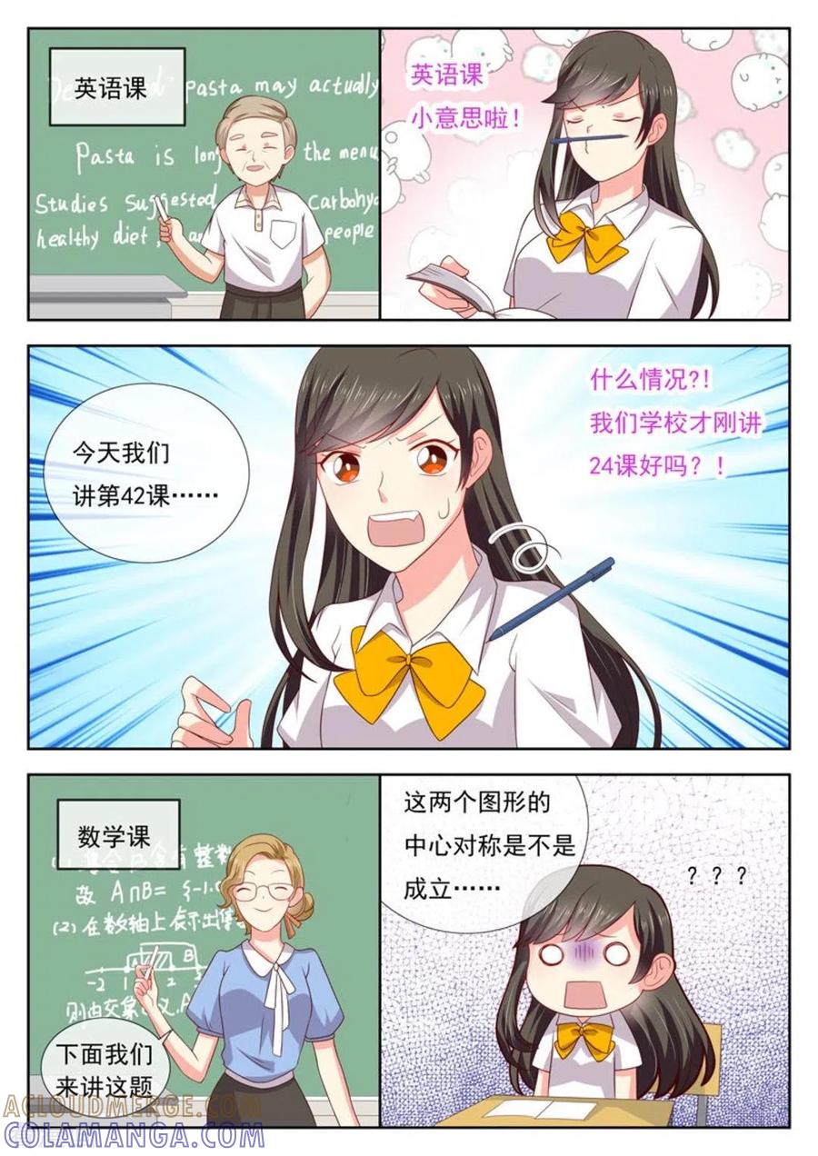 《HEY!TWINS少女》第29话 第13页