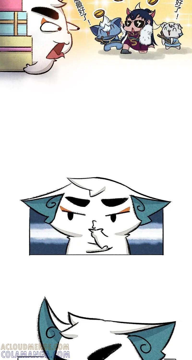 《京剧猫喵日常》第31话：别人家的姐姐 第10页