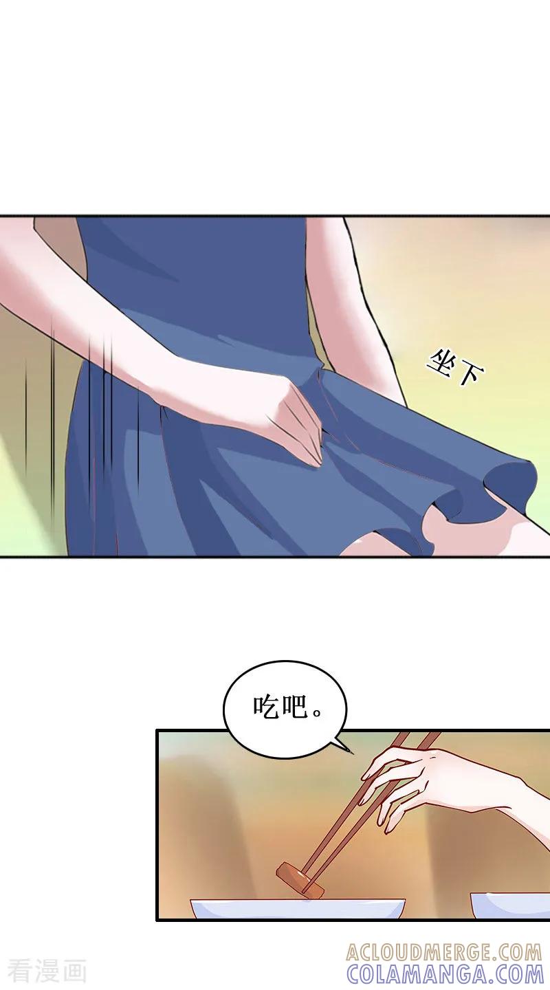 《二次热恋：我的竹马情人》第29话 他都知道 第7页