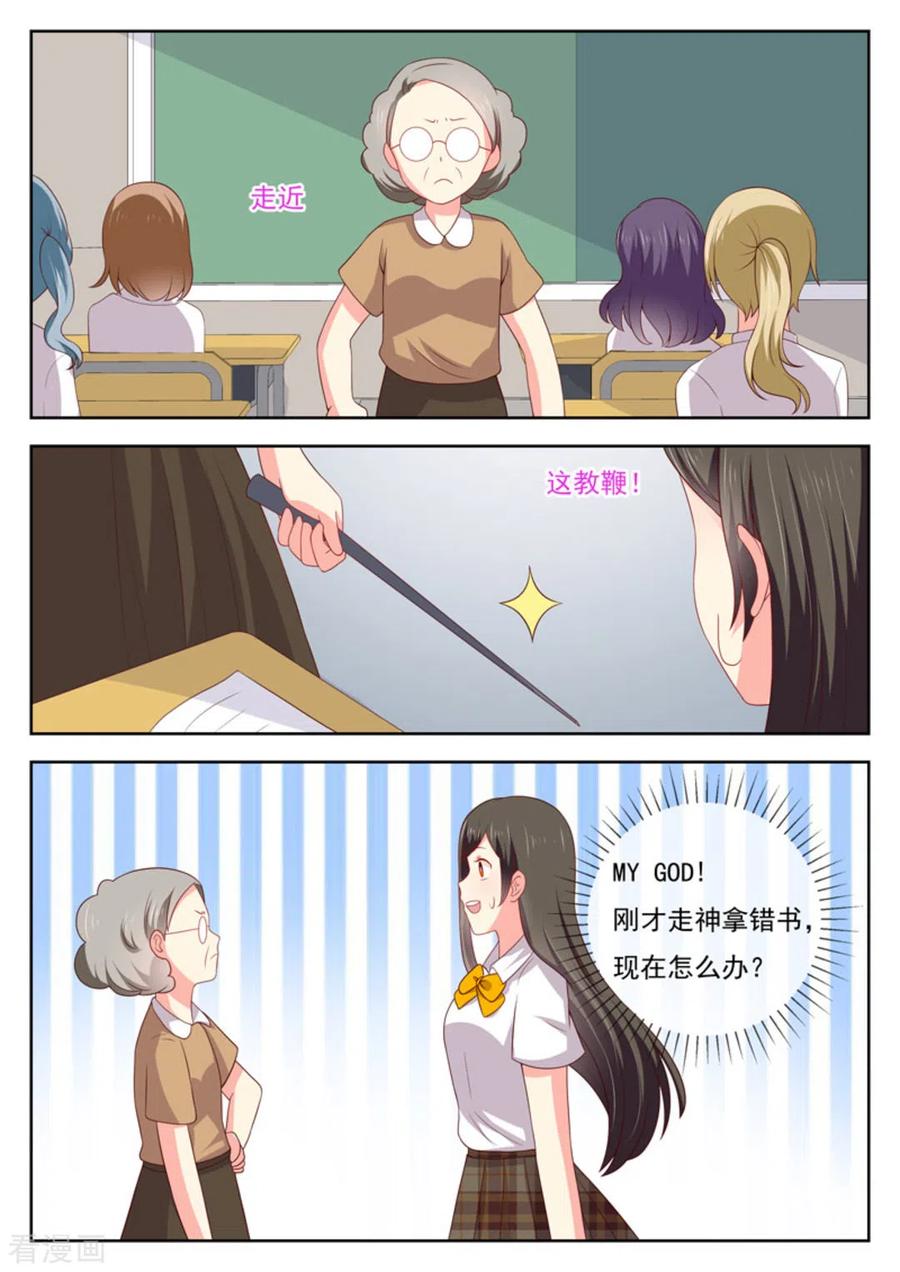 《HEY!TWINS少女》第29话 第16页