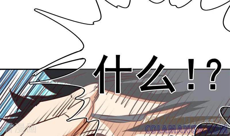 《不凡的菜鸡》第29话 不打自招的凶手 第43页
