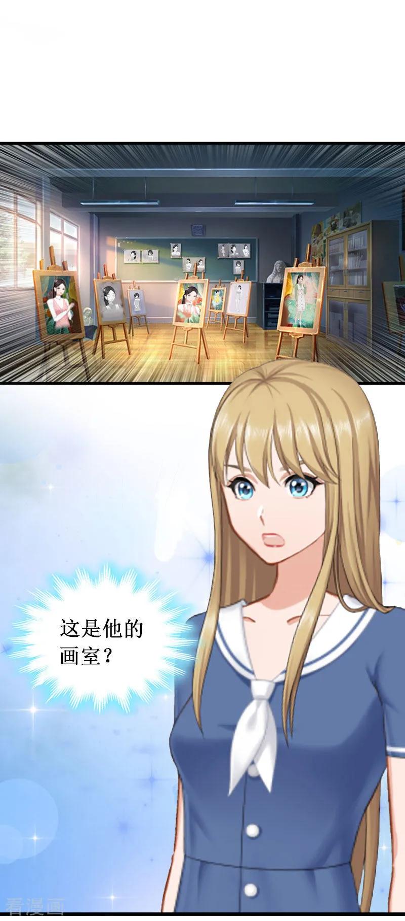 《二次热恋：我的竹马情人》第29话 他都知道 第14页