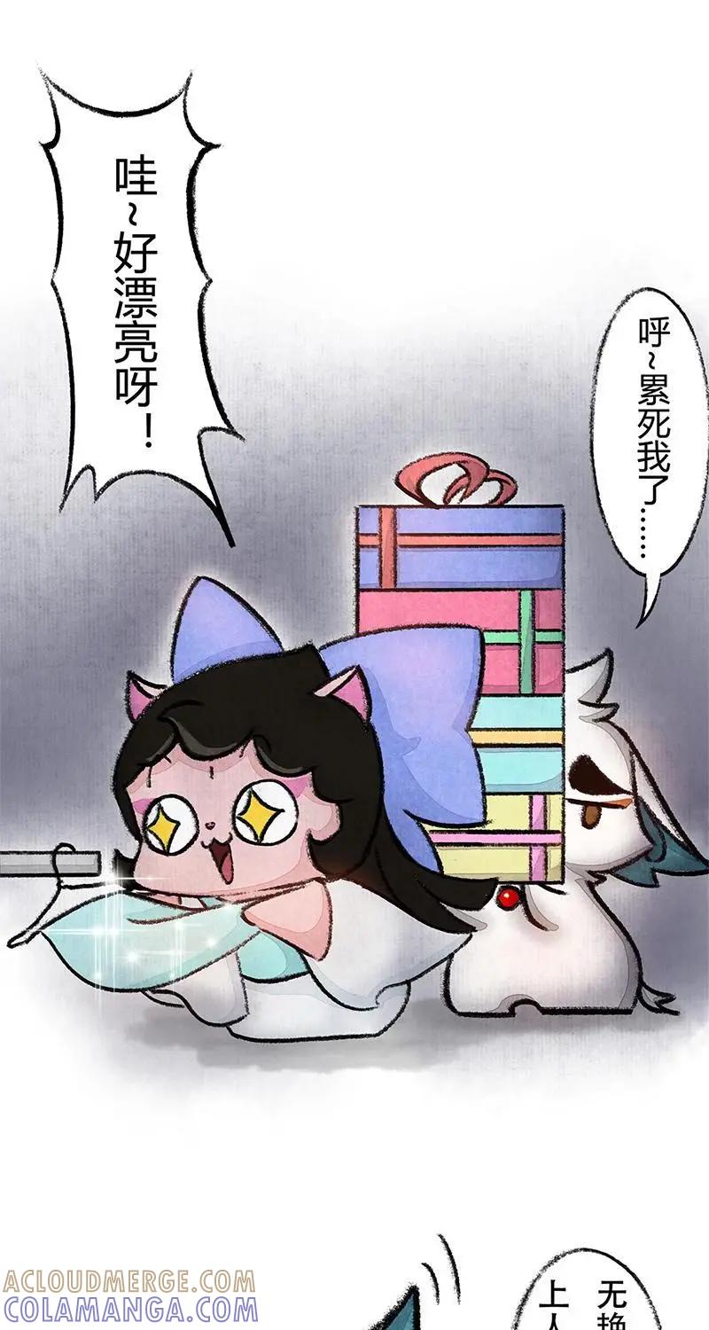 《京剧猫喵日常》第31话：别人家的姐姐 第3页