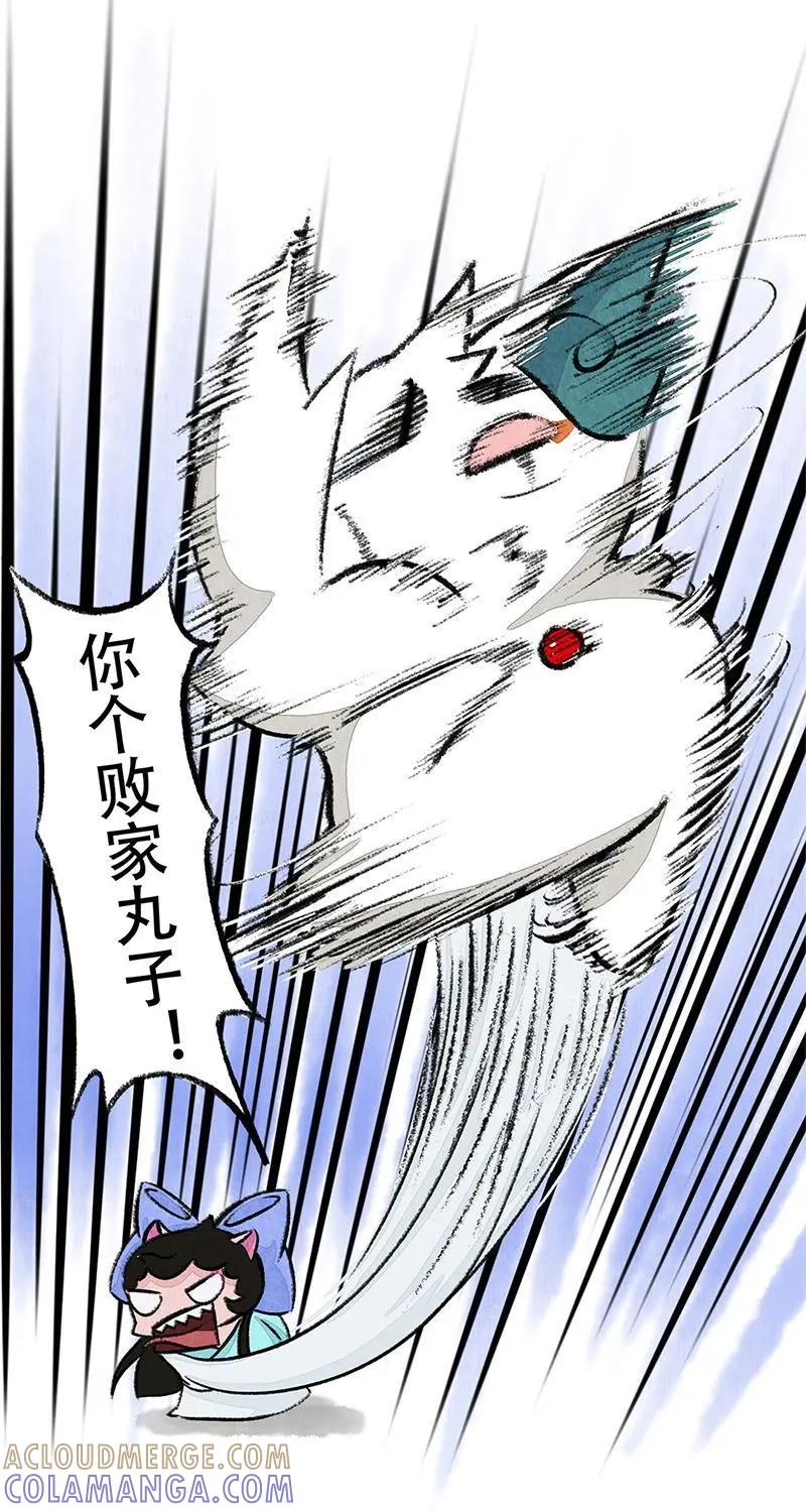 《京剧猫喵日常》第31话：别人家的姐姐 第13页
