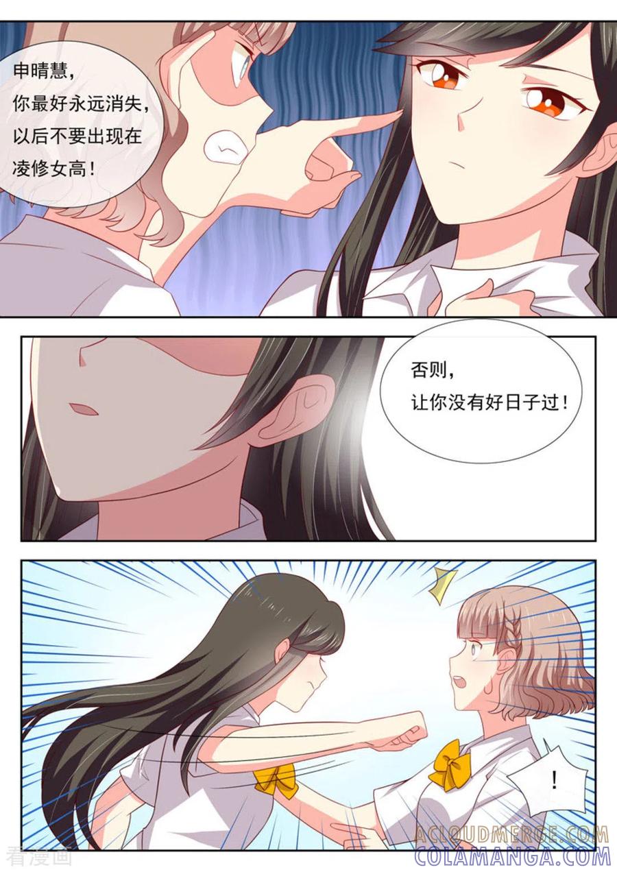 《HEY!TWINS少女》第29话 第9页