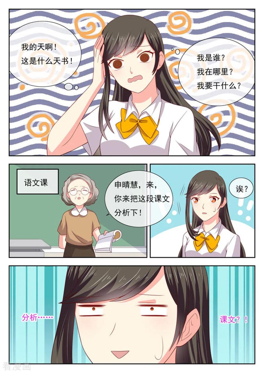 《HEY!TWINS少女》第29话 第14页