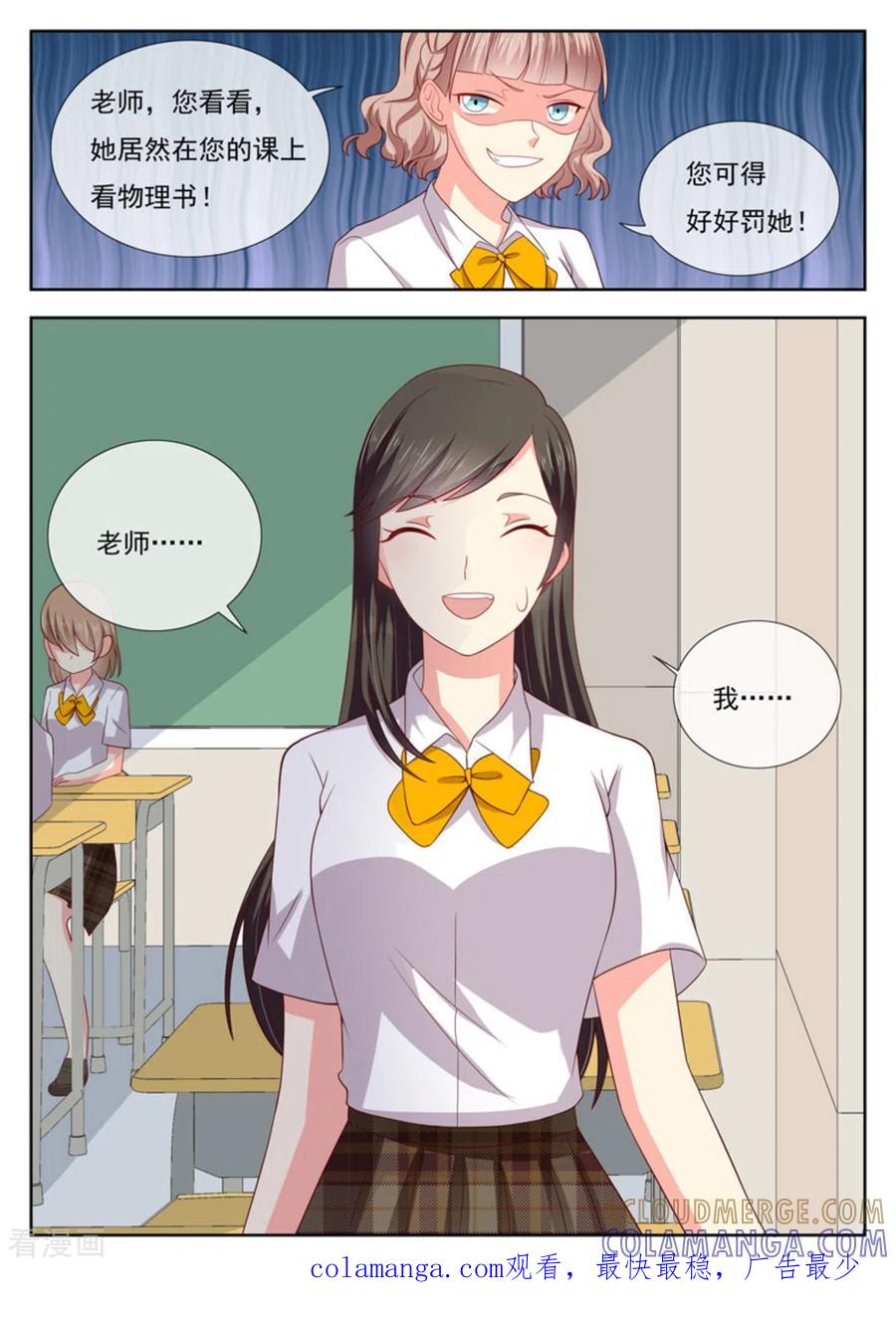 《HEY!TWINS少女》第29话 第17页