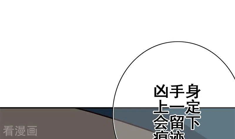 《不凡的菜鸡》第29话 不打自招的凶手 第15页