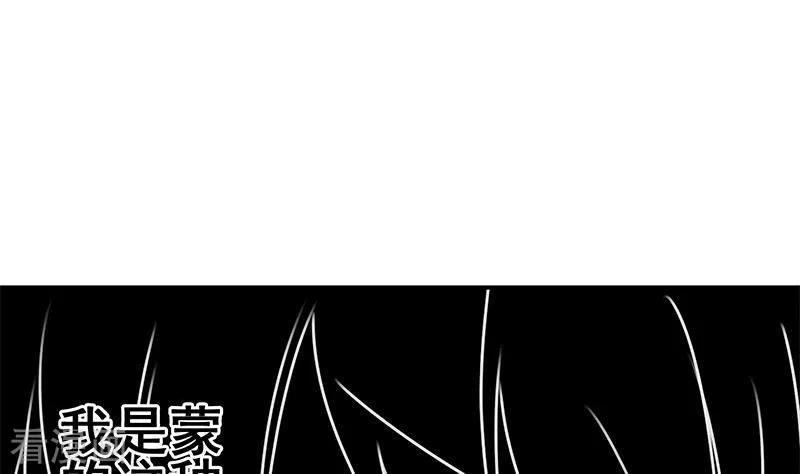 《不凡的菜鸡》第29话 不打自招的凶手 第29页