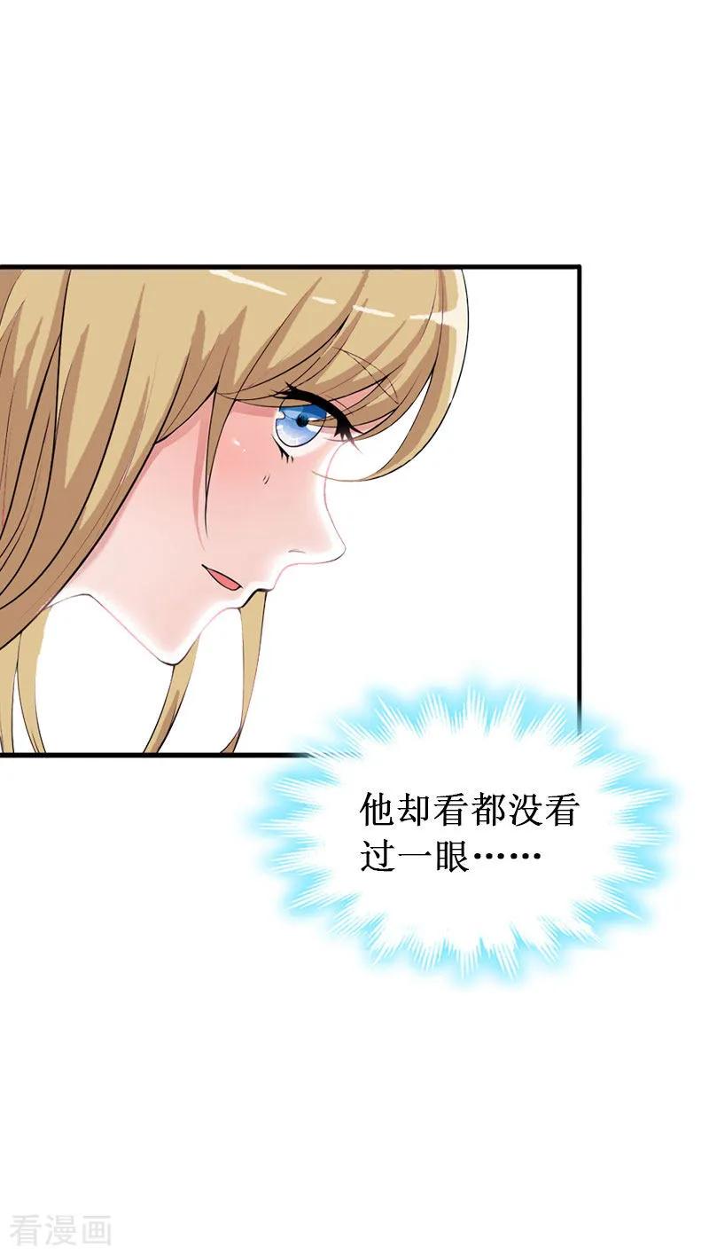 《二次热恋：我的竹马情人》第29话 他都知道 第4页