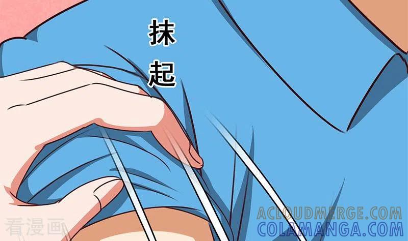 《不凡的菜鸡》第29话 不打自招的凶手 第4页