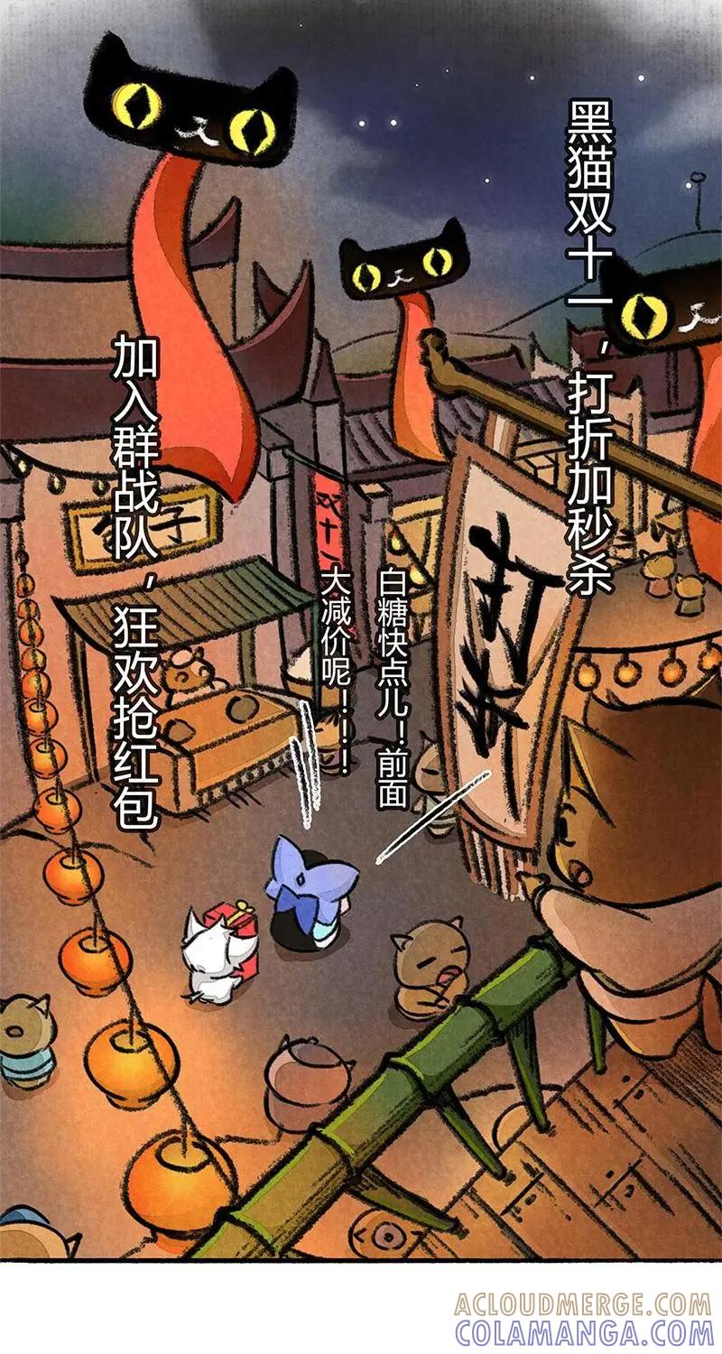 《京剧猫喵日常》第31话：别人家的姐姐 第2页