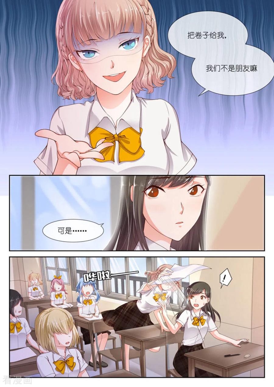 《HEY!TWINS少女》第3话 第14页