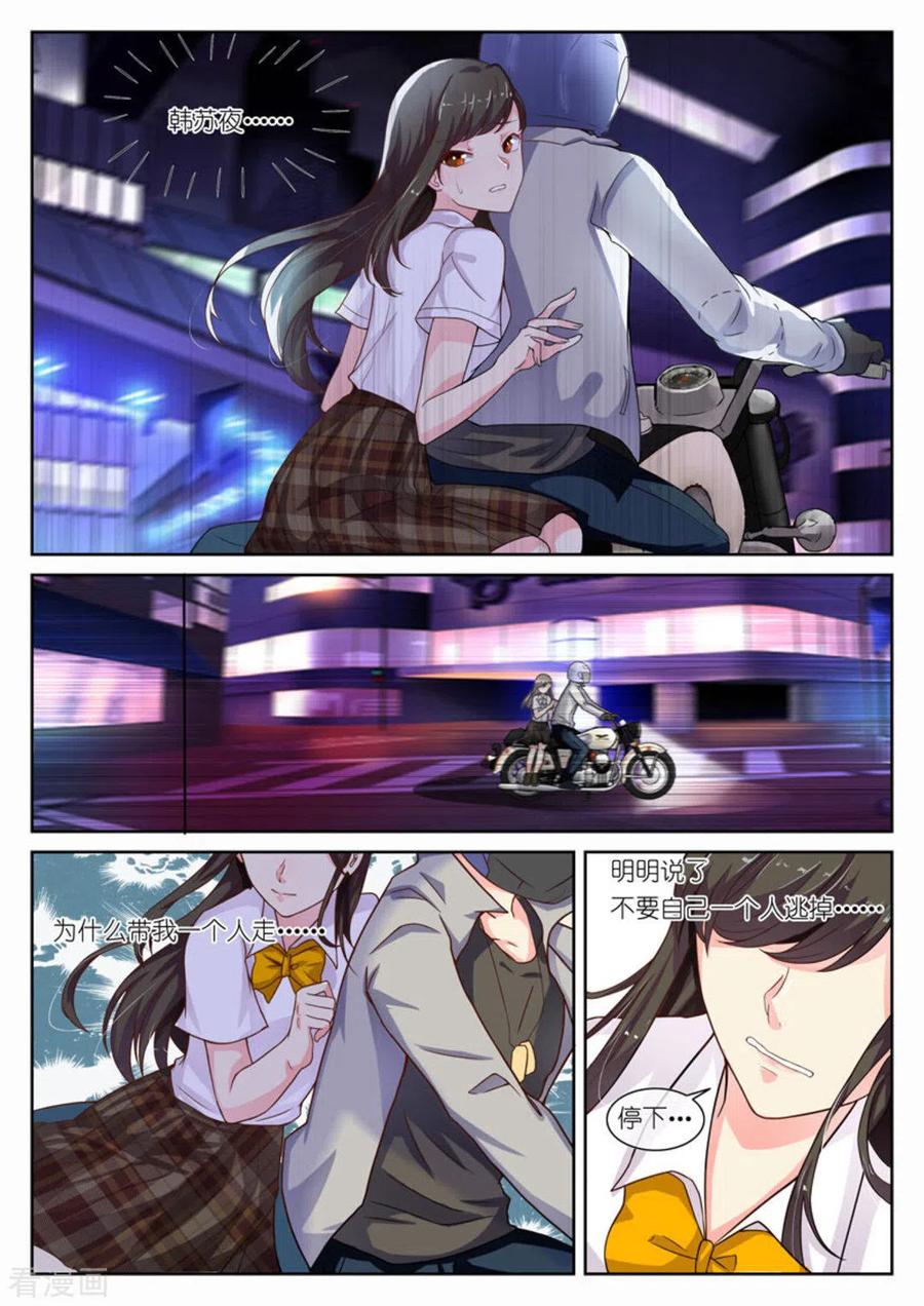 《HEY!TWINS少女》第3话 第2页