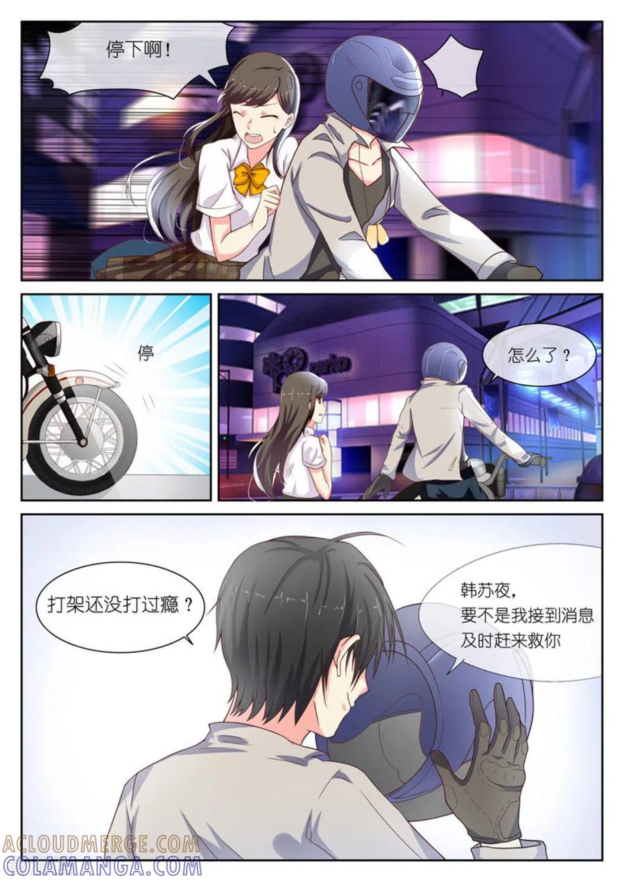 《HEY!TWINS少女》第3话 第3页