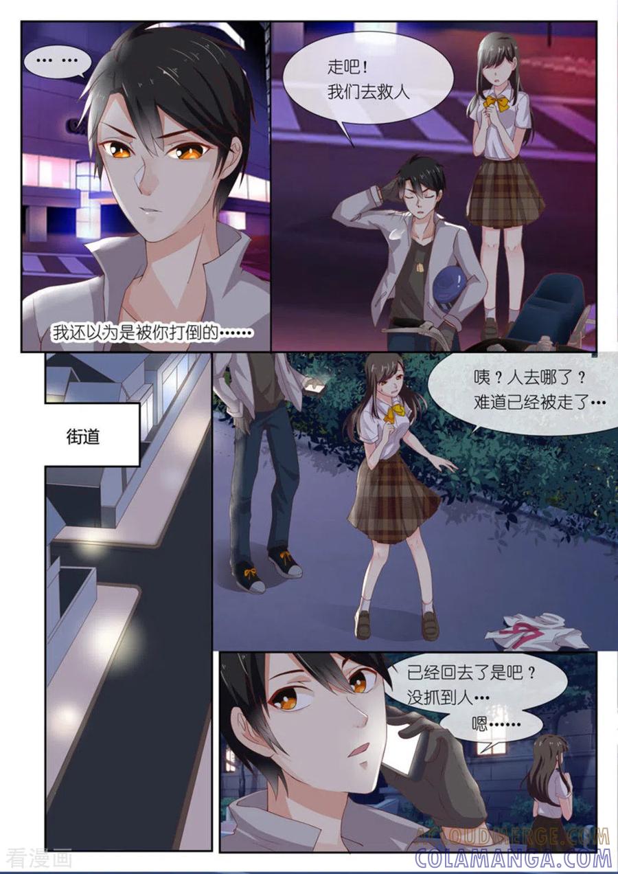 《HEY!TWINS少女》第3话 第5页
