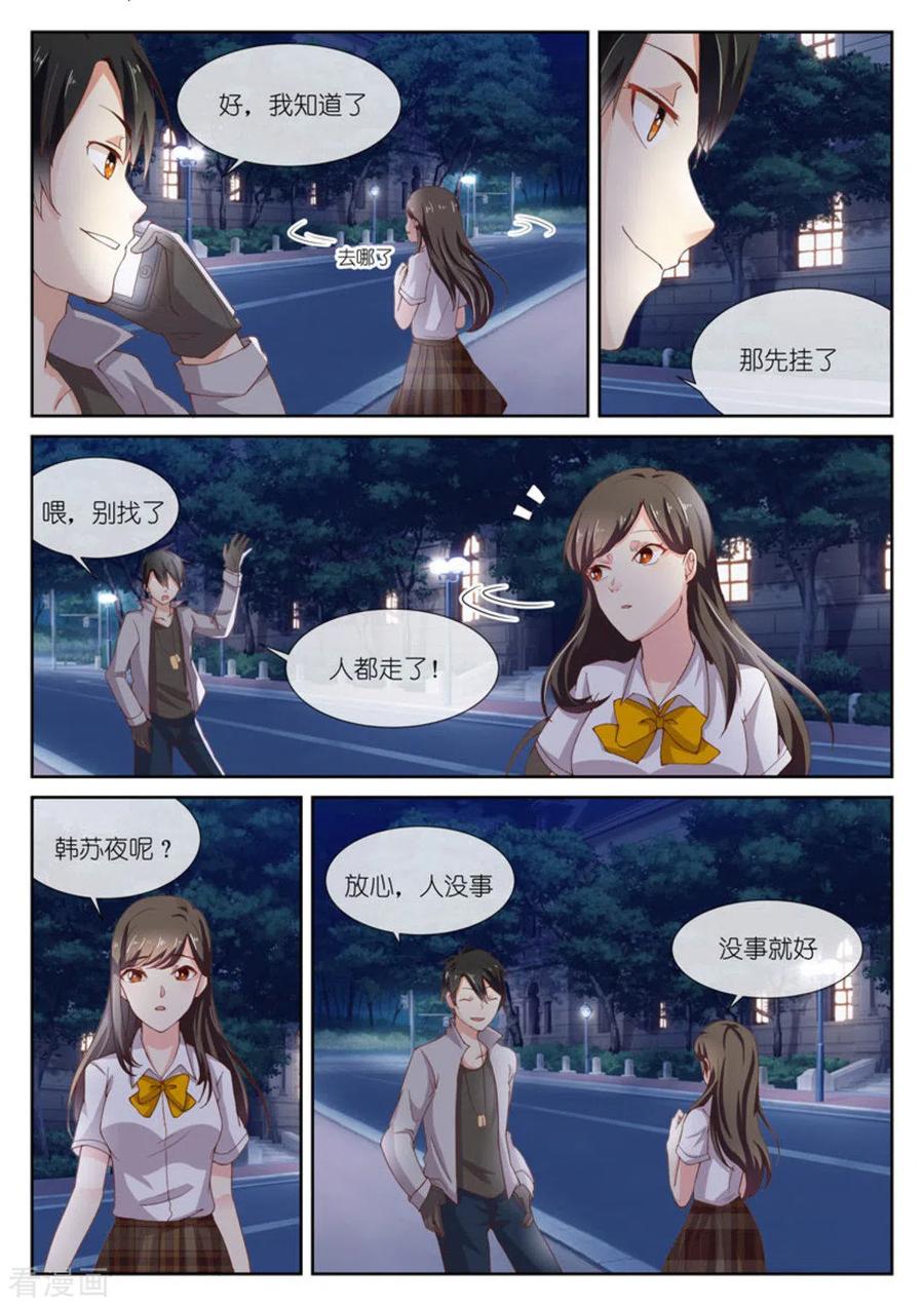 《HEY!TWINS少女》第3话 第6页