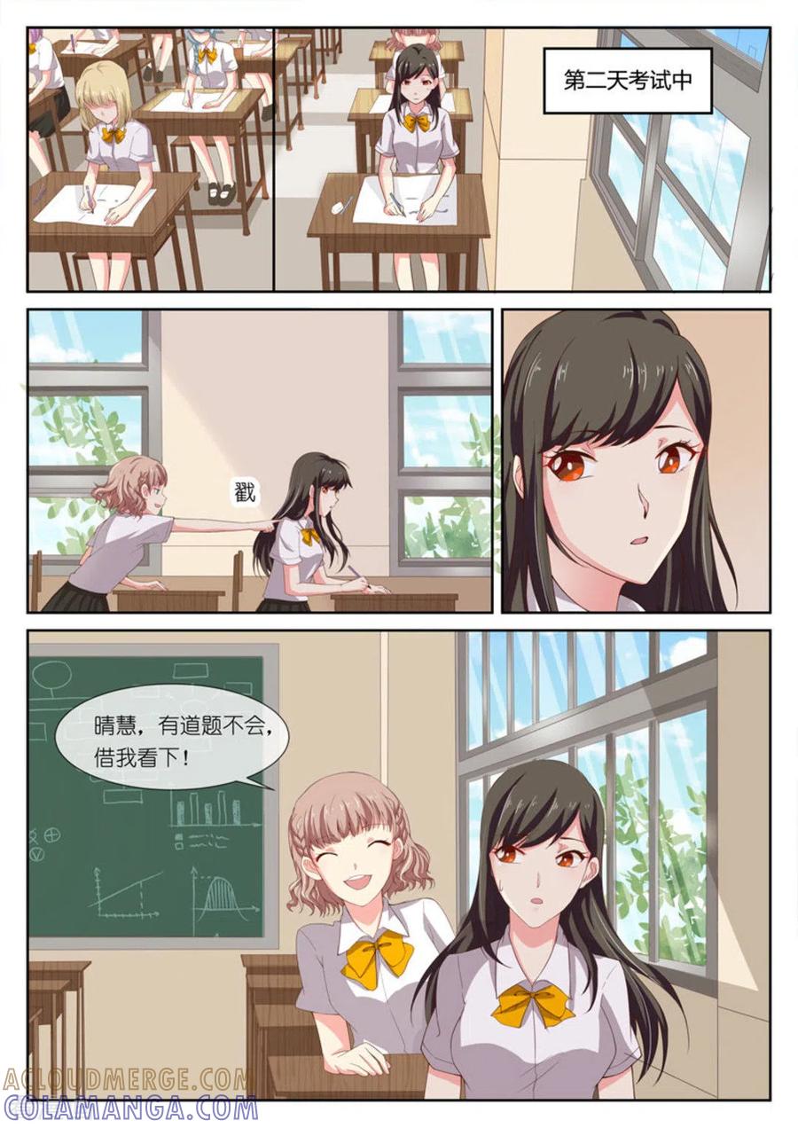 《HEY!TWINS少女》第3话 第13页
