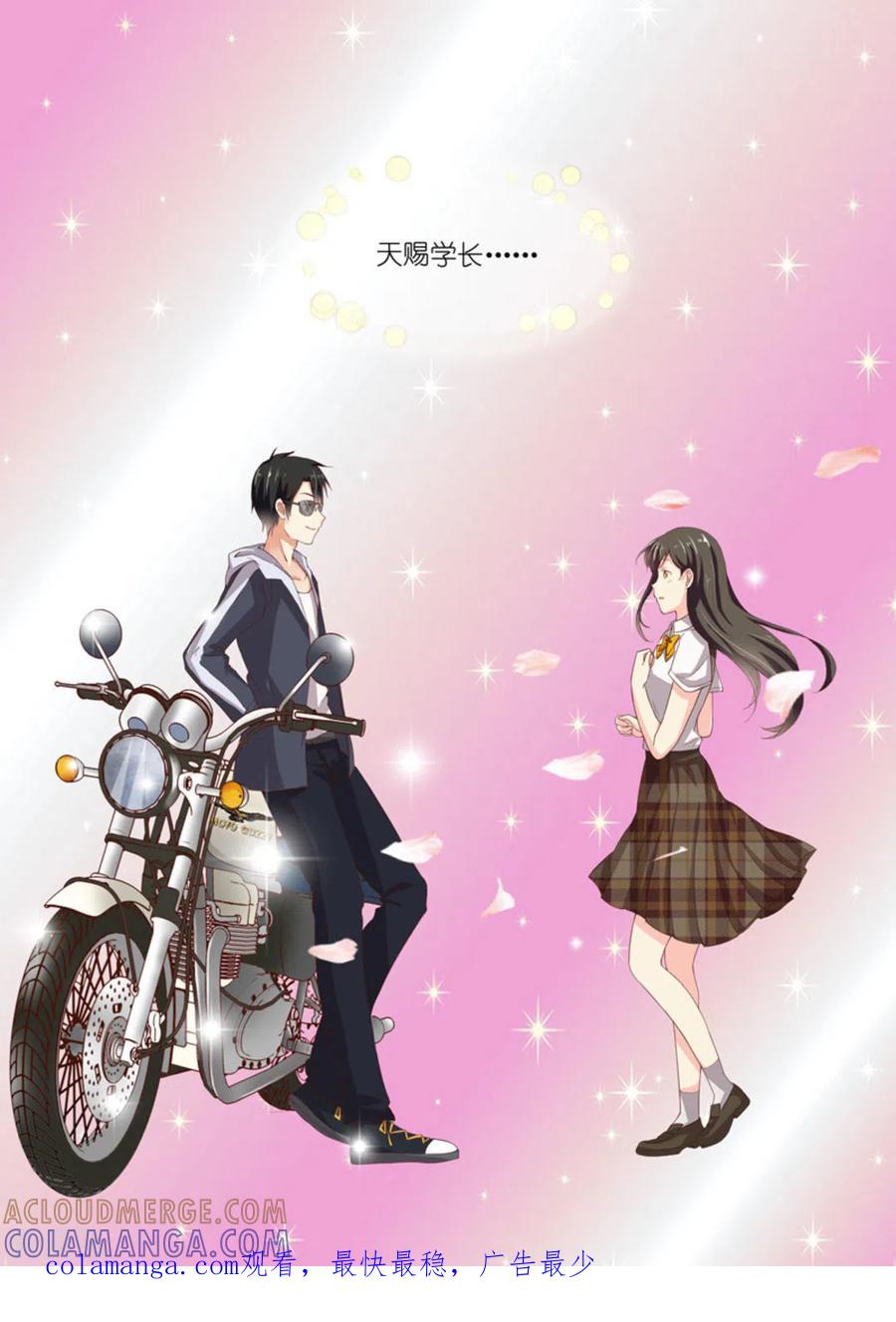 《HEY!TWINS少女》第3话 第19页