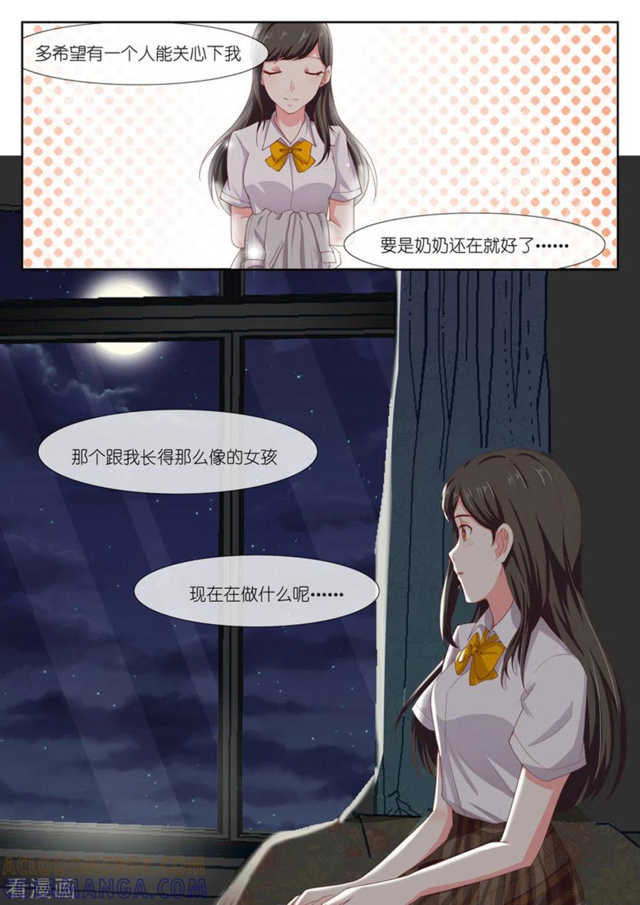 《HEY!TWINS少女》第3话 第11页