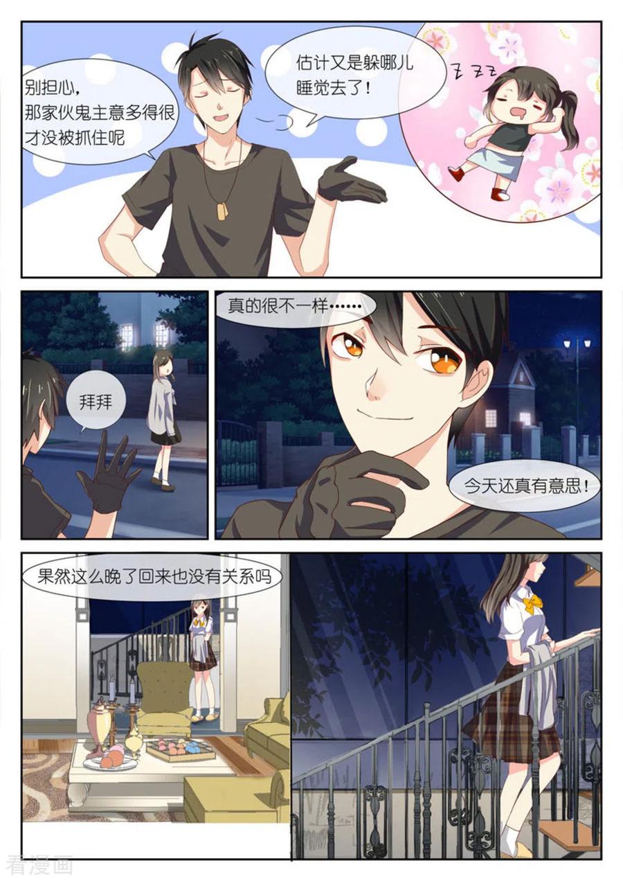 《HEY!TWINS少女》第3话 第10页