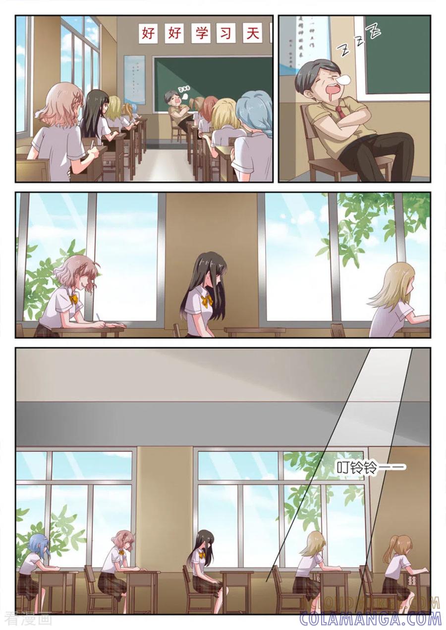 《HEY!TWINS少女》第3话 第15页