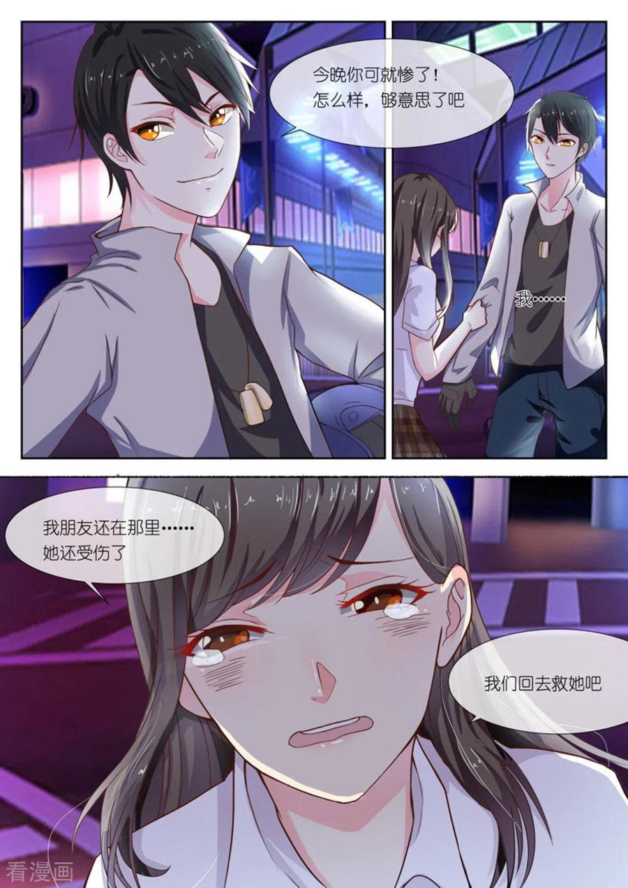 《HEY!TWINS少女》第3话 第4页