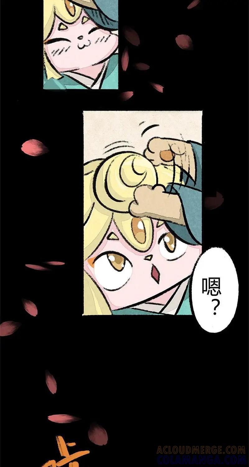《京剧猫喵日常》第32话：婆婆的猜想（上） 第8页