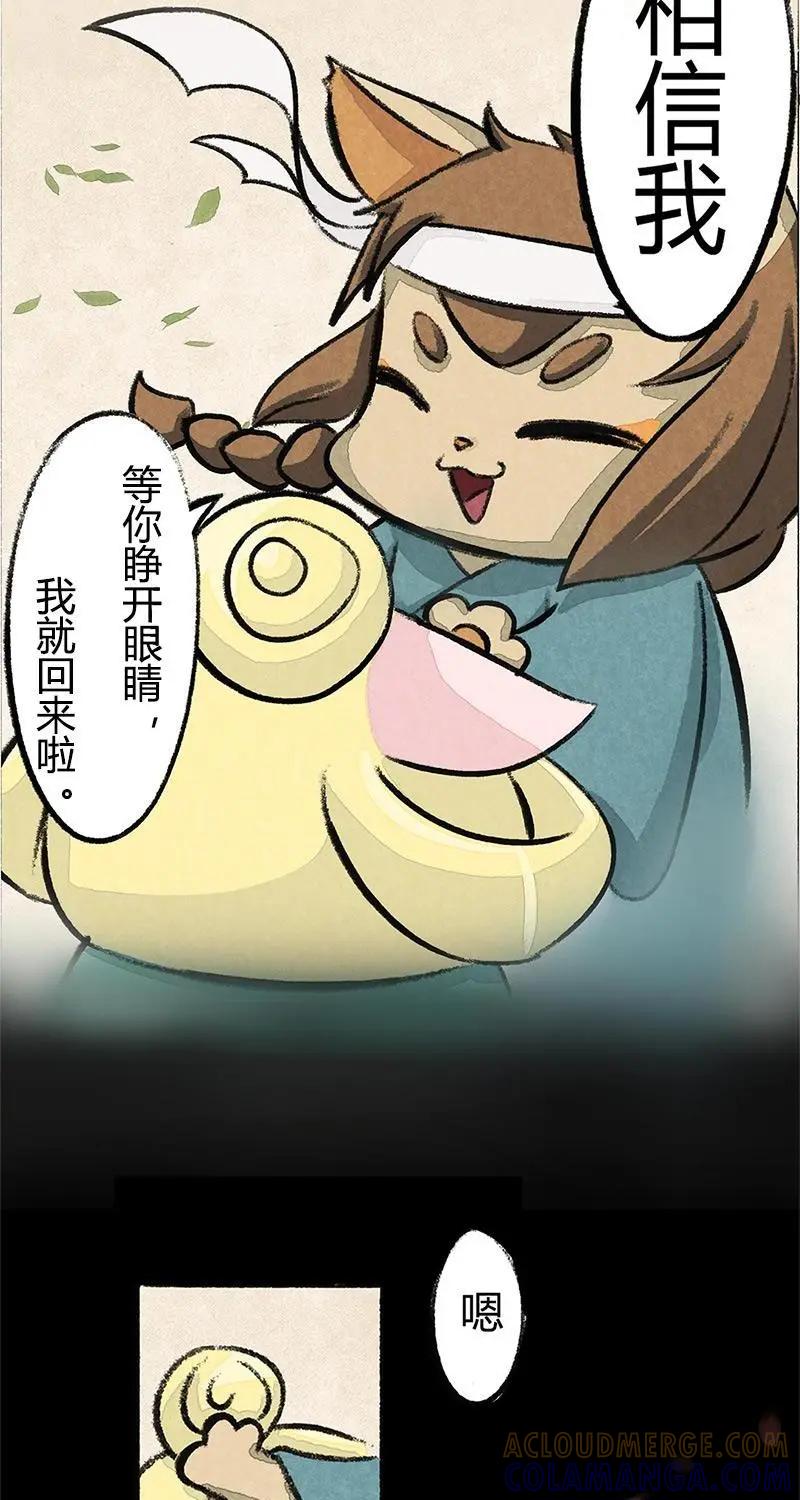 《京剧猫喵日常》第32话：婆婆的猜想（上） 第7页