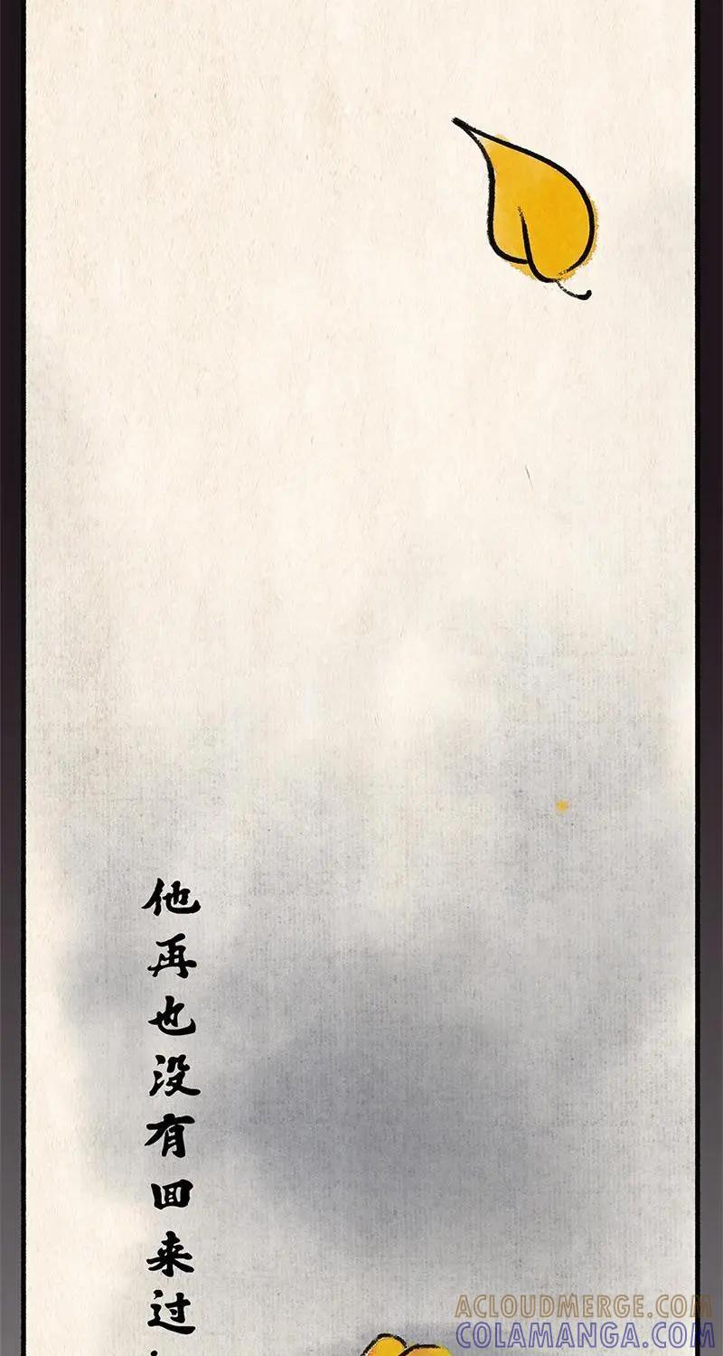 《京剧猫喵日常》第32话：婆婆的猜想（上） 第12页