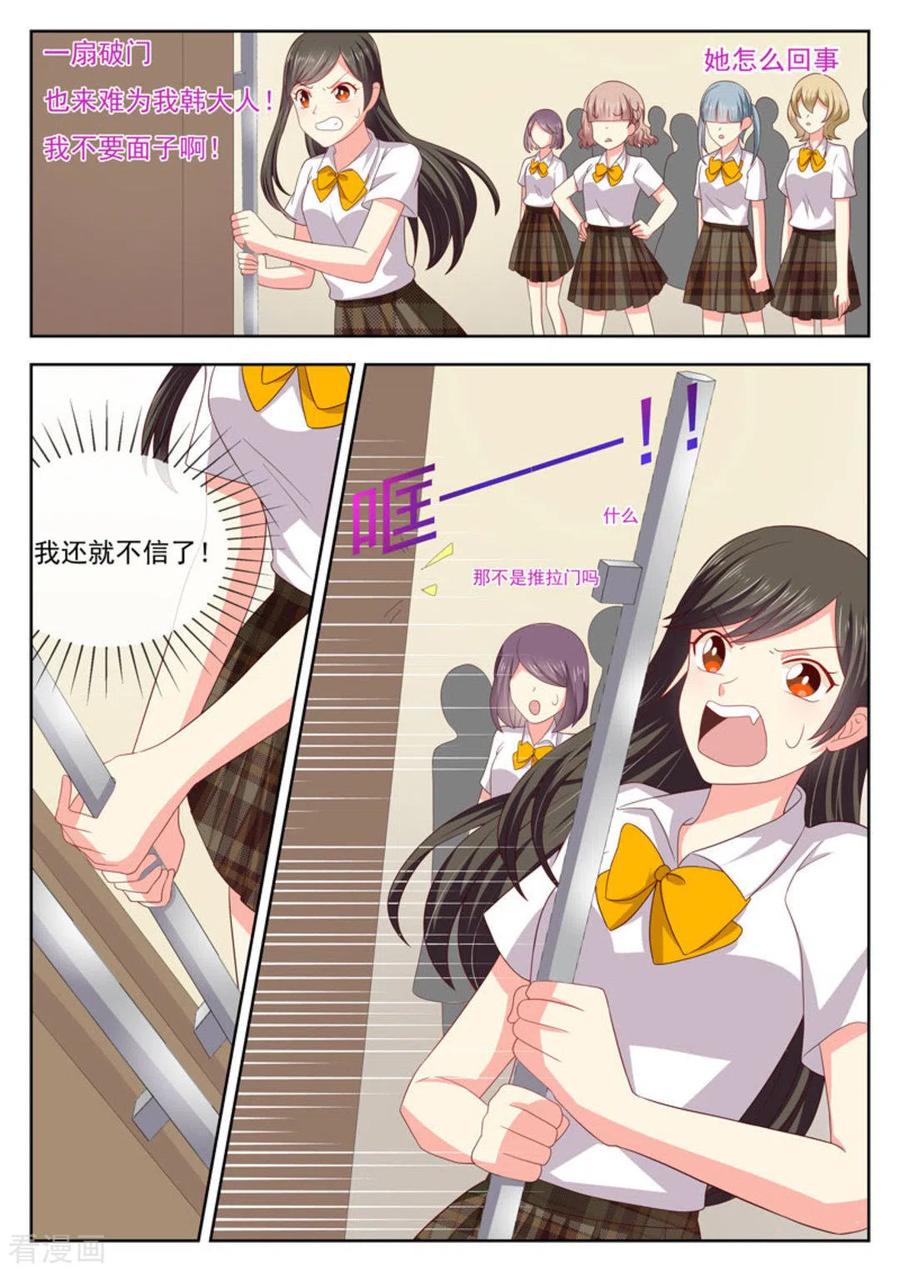 《HEY!TWINS少女》第30话 第10页