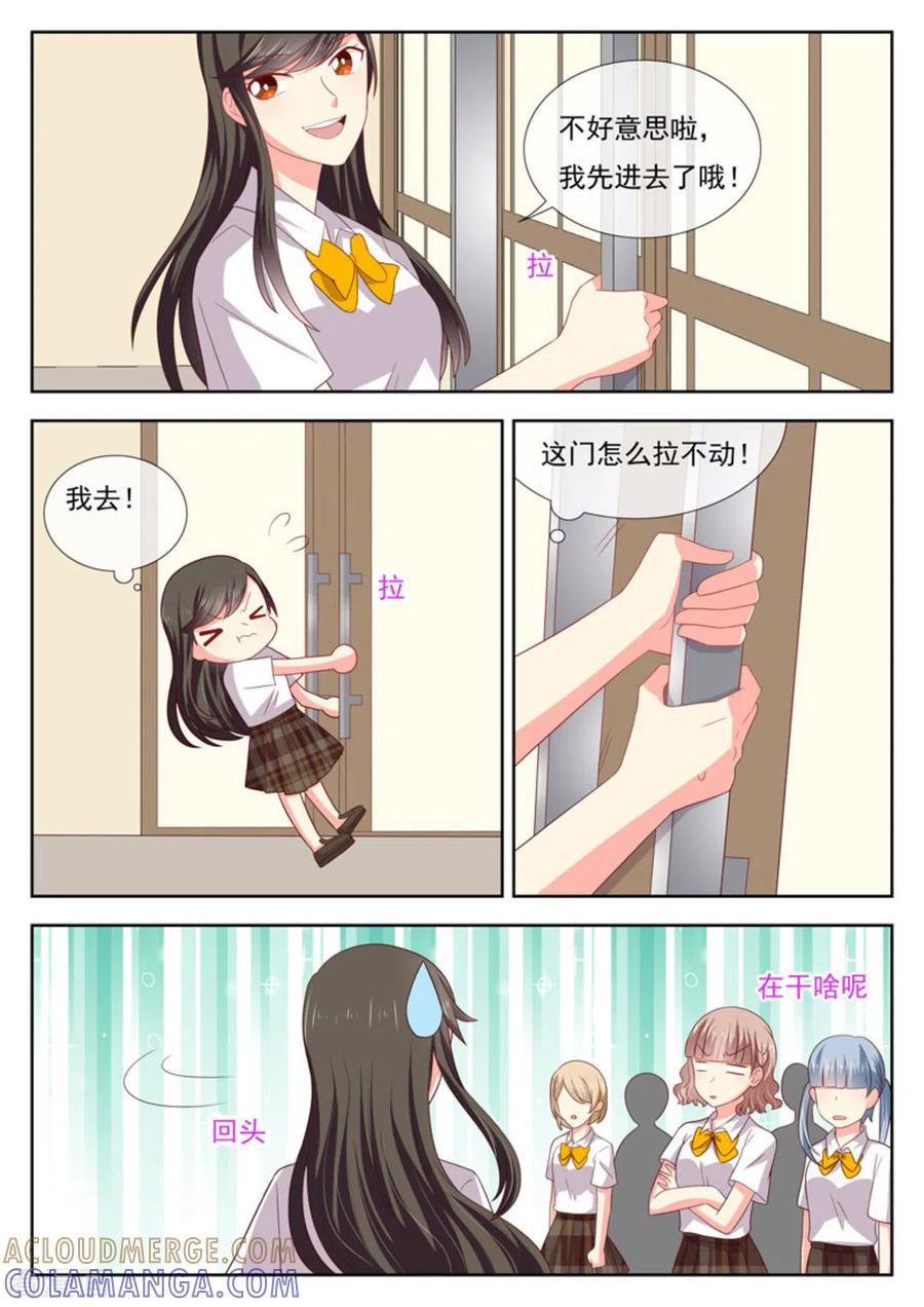 《HEY!TWINS少女》第30话 第9页