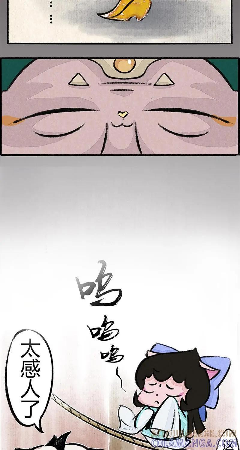 《京剧猫喵日常》第32话：婆婆的猜想（上） 第13页