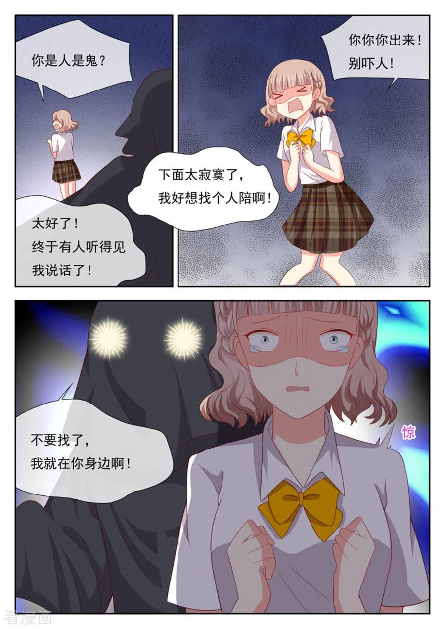 《HEY!TWINS少女》第30话 第16页