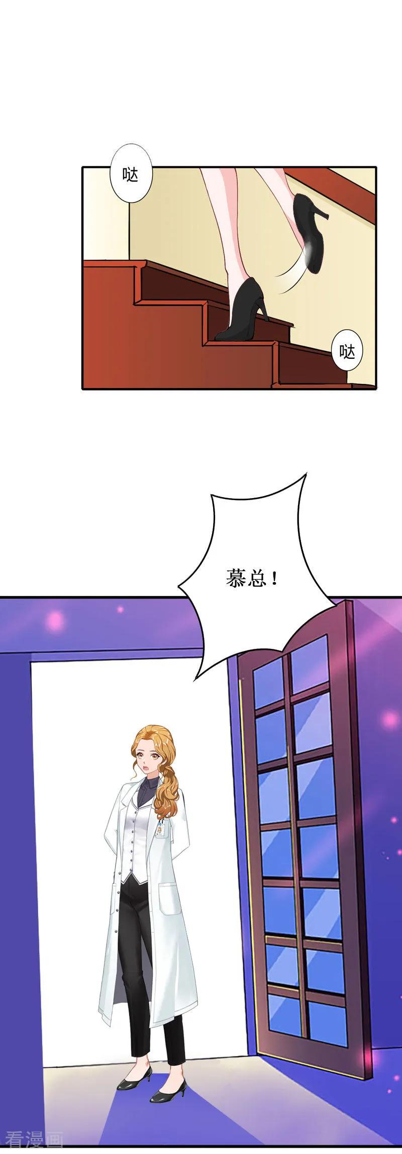 《二次热恋：我的竹马情人》第30话 真相 第28页