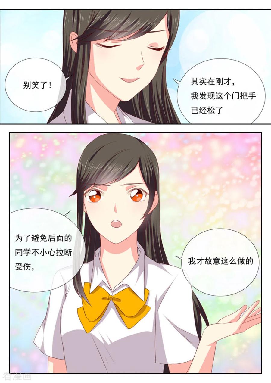 《HEY!TWINS少女》第30话 第12页