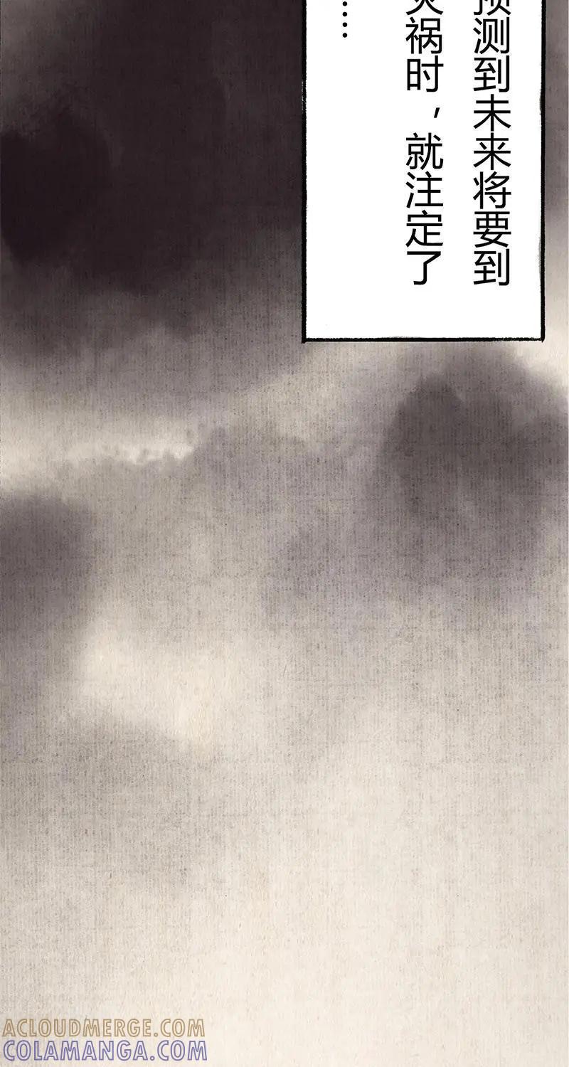 《京剧猫喵日常》第32话：婆婆的猜想（上） 第5页