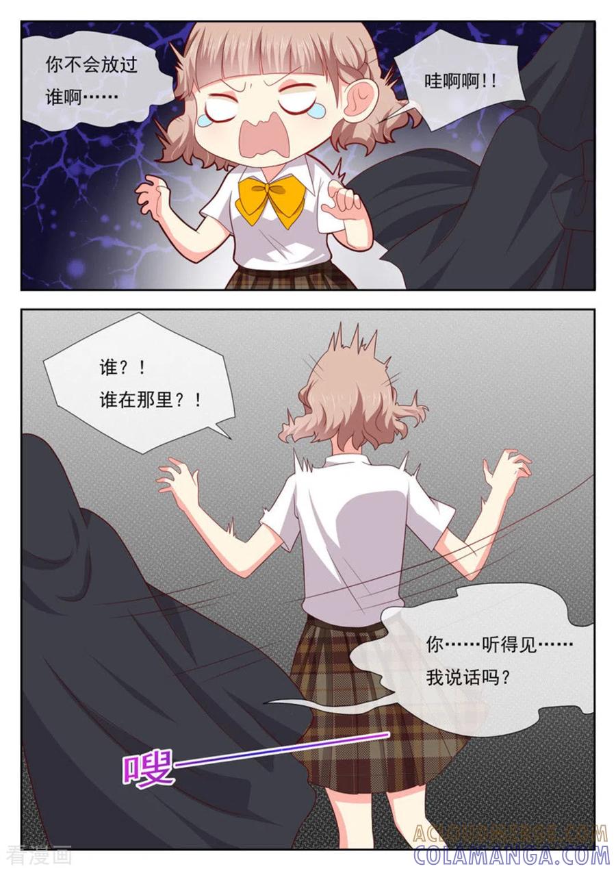 《HEY!TWINS少女》第30话 第15页