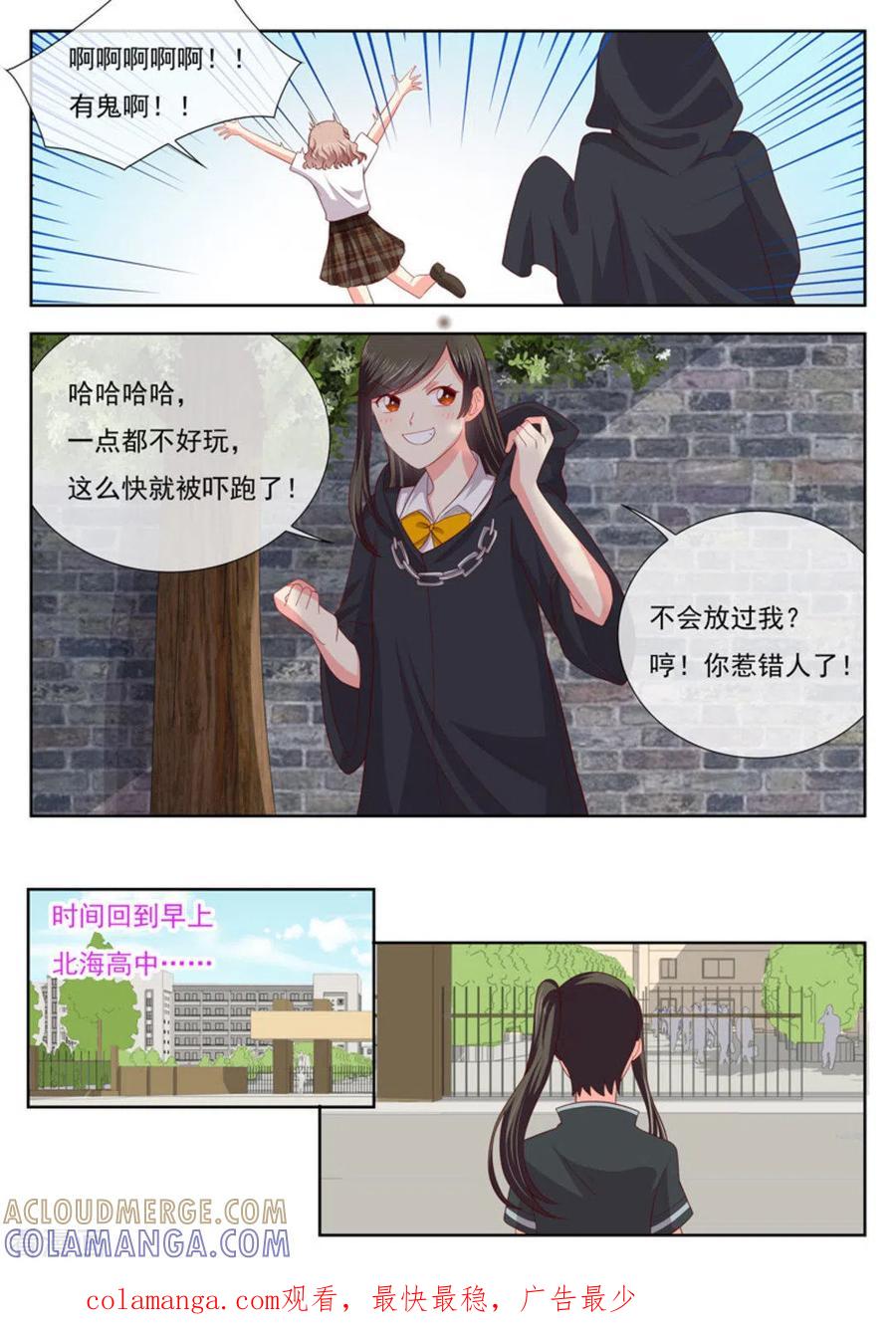 《HEY!TWINS少女》第30话 第17页