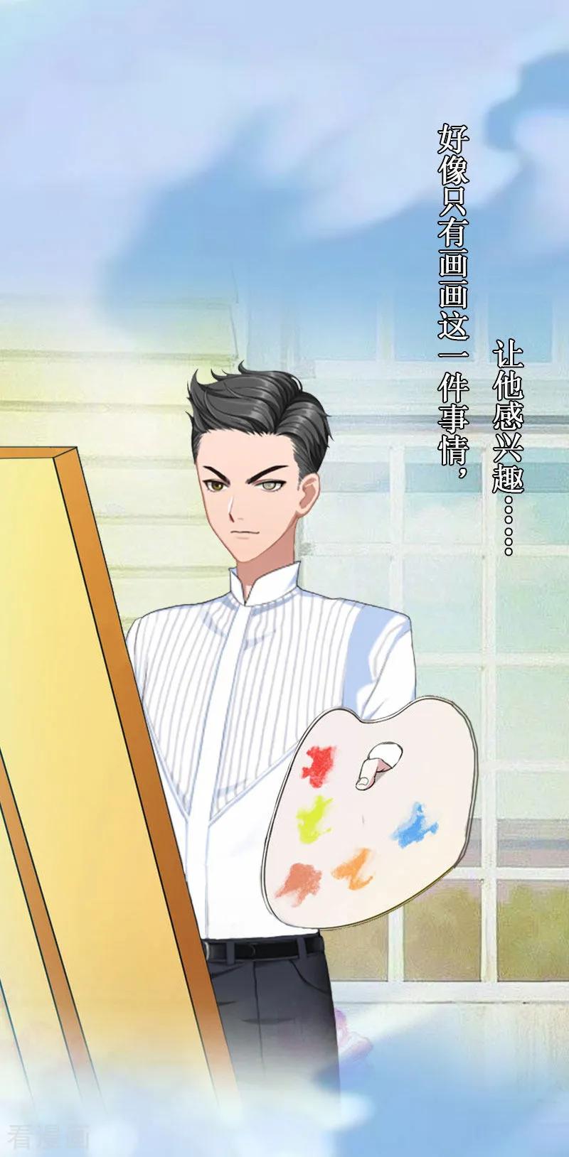 《二次热恋：我的竹马情人》第30话 真相 第18页
