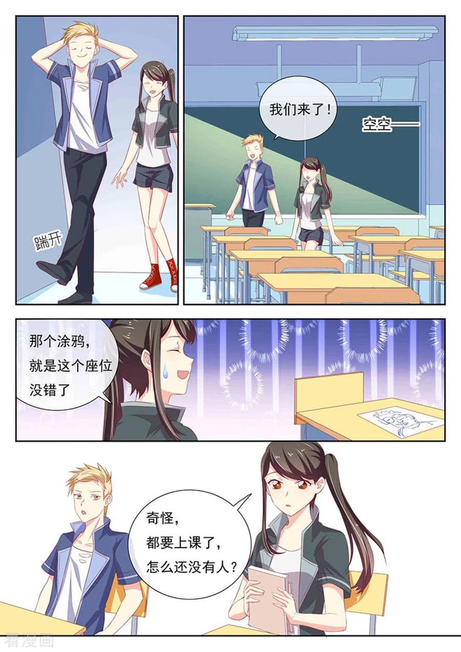 《HEY!TWINS少女》第31话 第6页