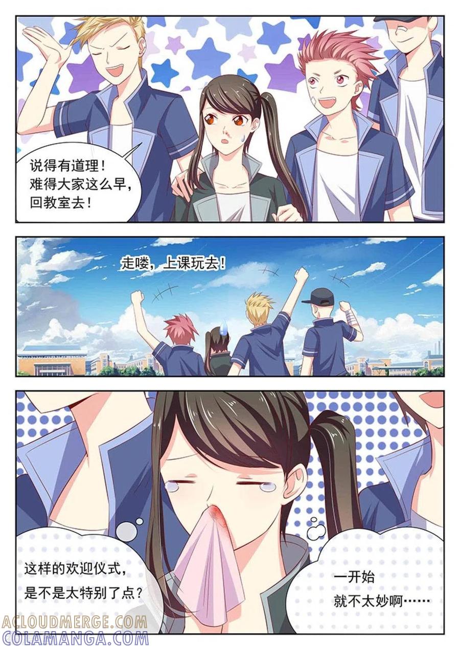 《HEY!TWINS少女》第31话 第5页