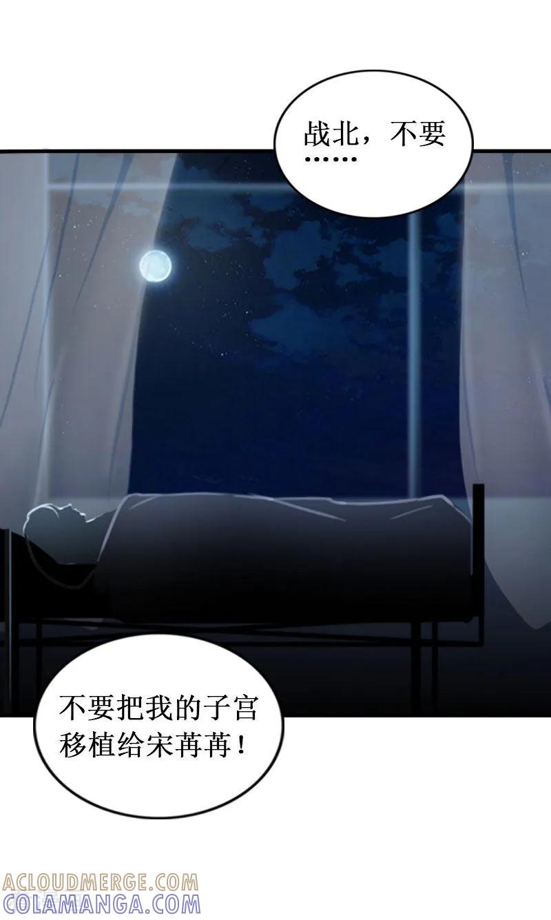 《二次热恋：我的竹马情人》第31话 可儿就是七月！ 第25页