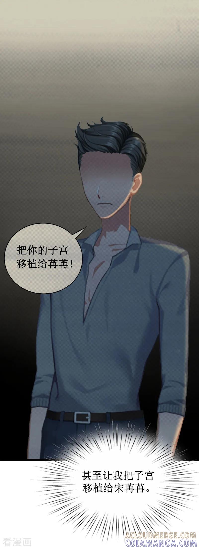 《二次热恋：我的竹马情人》第31话 可儿就是七月！ 第9页