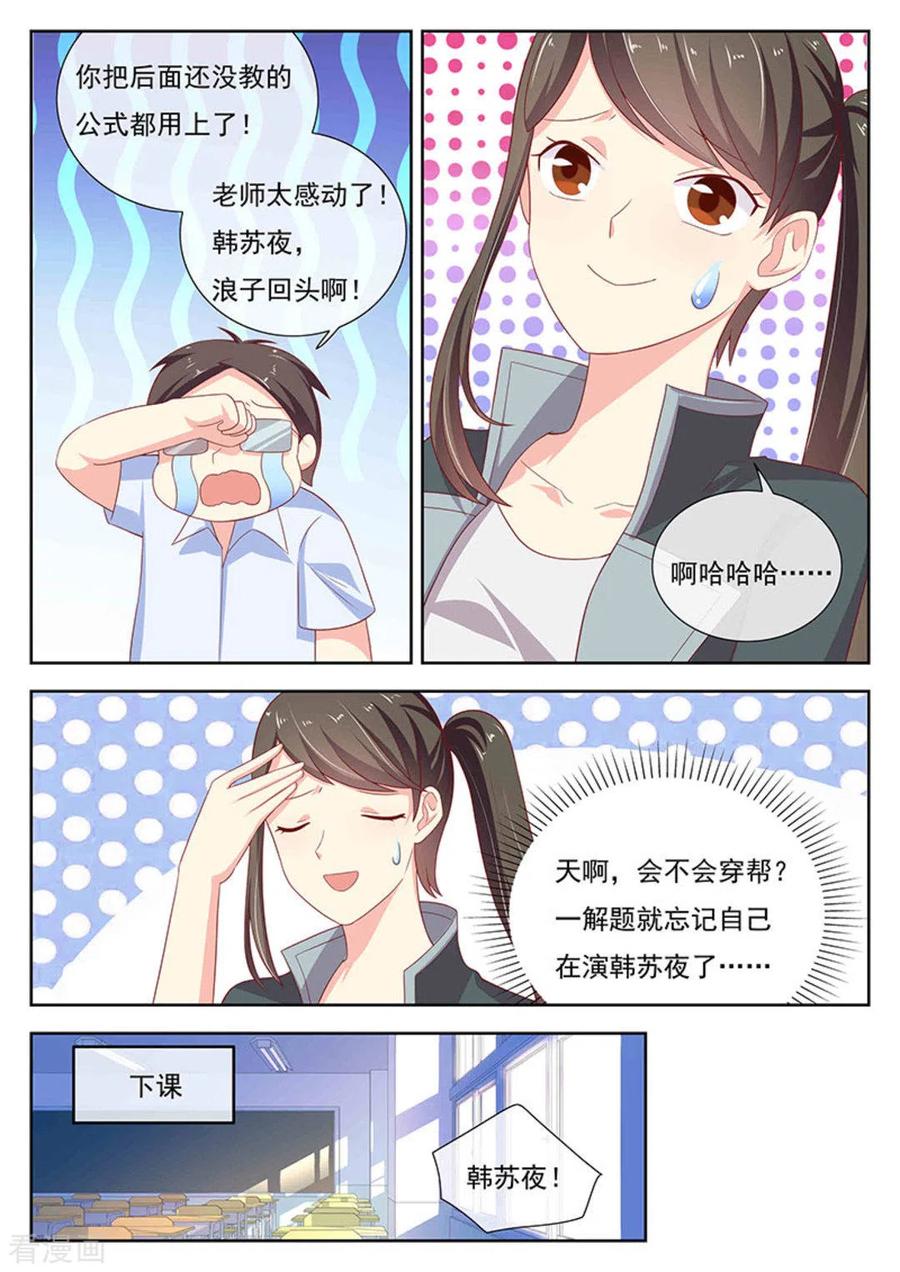《HEY!TWINS少女》第31话 第14页