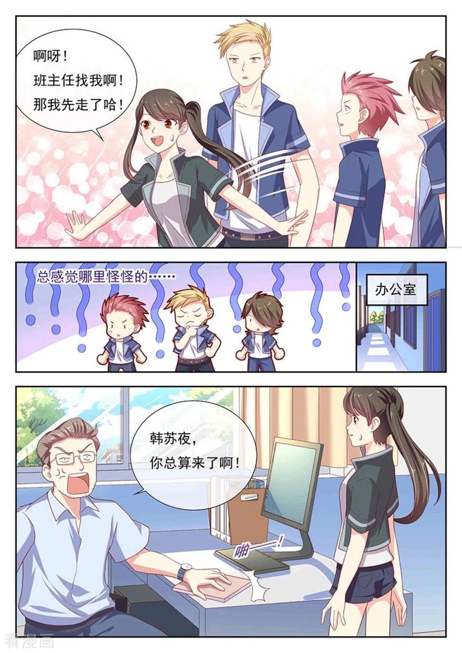 《HEY!TWINS少女》第31话 第16页