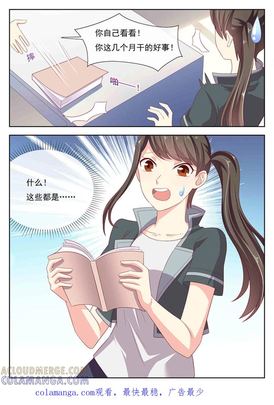 《HEY!TWINS少女》第31话 第17页