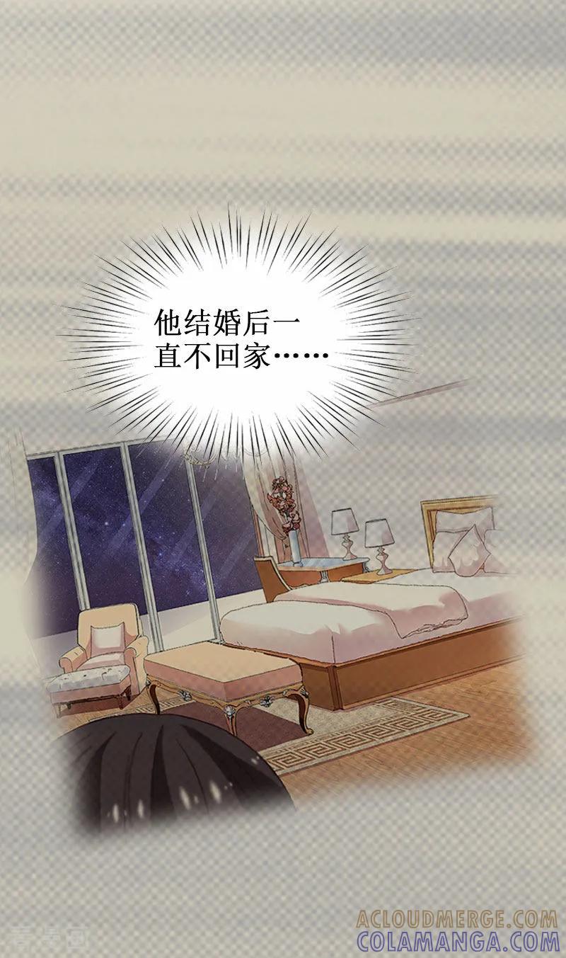 《二次热恋：我的竹马情人》第31话 可儿就是七月！ 第7页