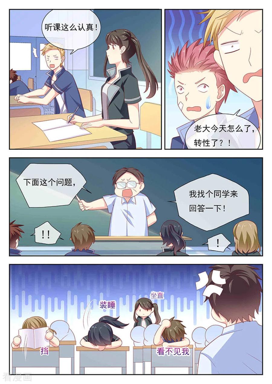 《HEY!TWINS少女》第31话 第10页
